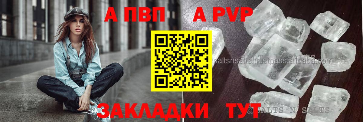 Alfa_PVP крисы CK  Альфа ПВП  Вход с VPN  Владикавказ  Альфа ПВП Соль 