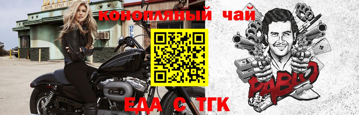 Владикавказ  Еда ТГК марихуана  Вход с VPN 