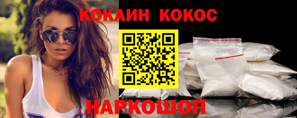 COCAIN Боливия Владикавказ