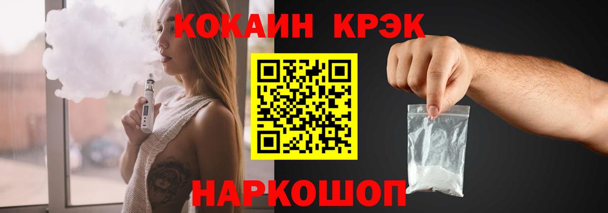 COCAIN  Cocaine VHQ  Вход с VPN  где можно купить   Владикавказ  Кокаин Колумбийский 