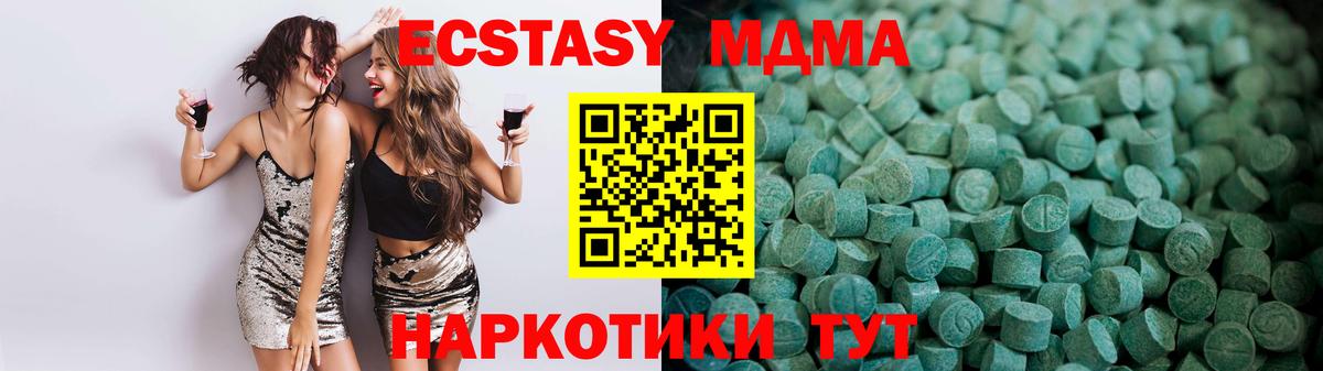 Экстази  ЭКСТАЗИ диски  купить   Владикавказ  Вход с VPN 