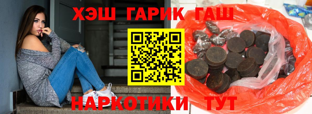Владикавказ  ГАШИШ хэш  Вход с VPN 
