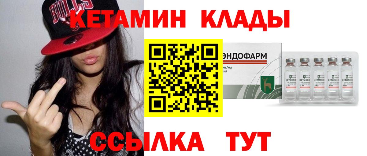 Владикавказ  Кетамин ketamine  Вход с VPN 