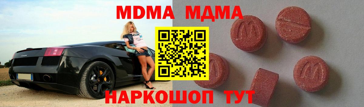 МДМА  MDMA кристаллы  Вход с VPN  Владикавказ 