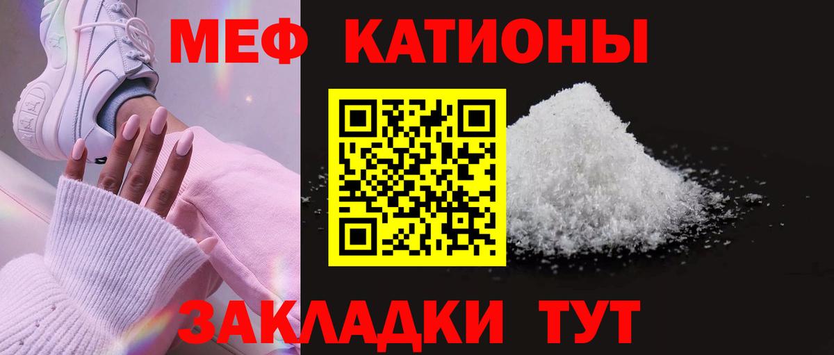МЯУ-МЯУ мяу мяу  Меф 4 MMC  Вход с VPN  Владикавказ 