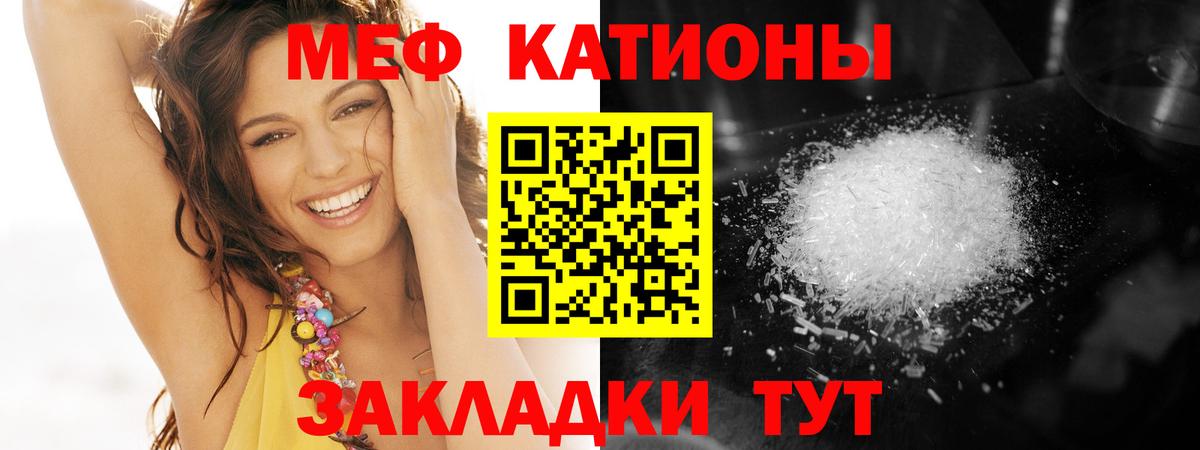 Мефедрон мука Владикавказ