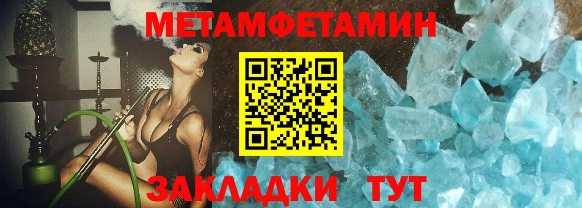 МЕТАМФЕТАМИН Methamphetamine  МЕТАМФЕТАМИН Methamphetamine  Вход с VPN  Владикавказ 