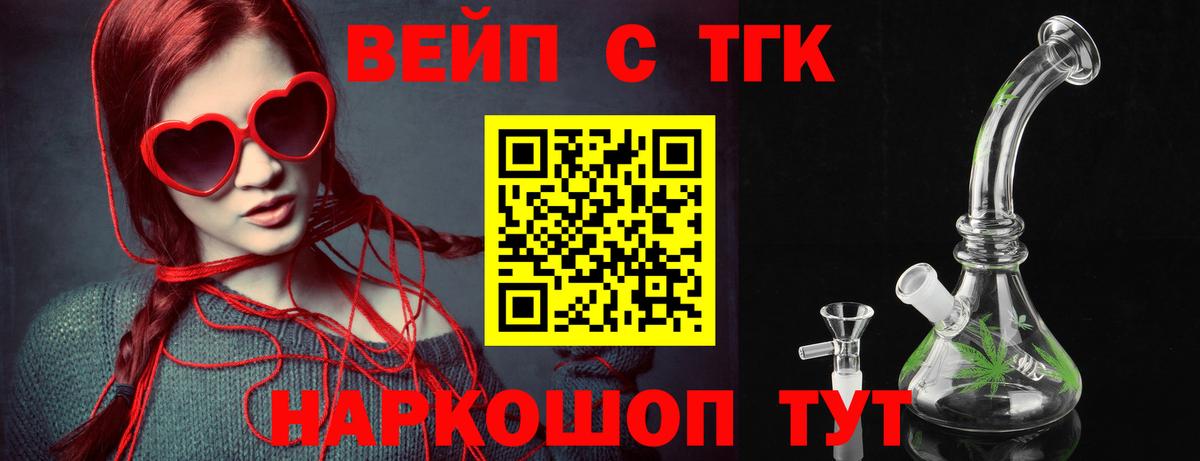 Владикавказ  Дистиллят ТГК гашишное масло  Вход с VPN  ТГК вейп с тгк 