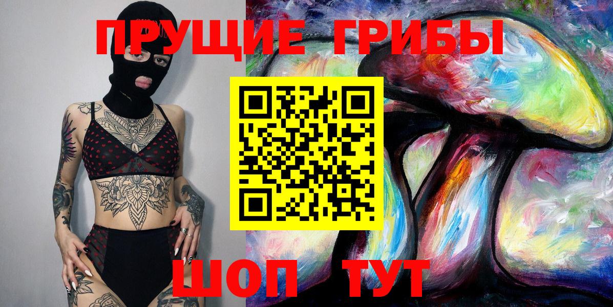 Владикавказ  Галлюциногенные грибы Psilocybine cubensis  Вход с VPN  Галлюциногенные грибы мухоморы 