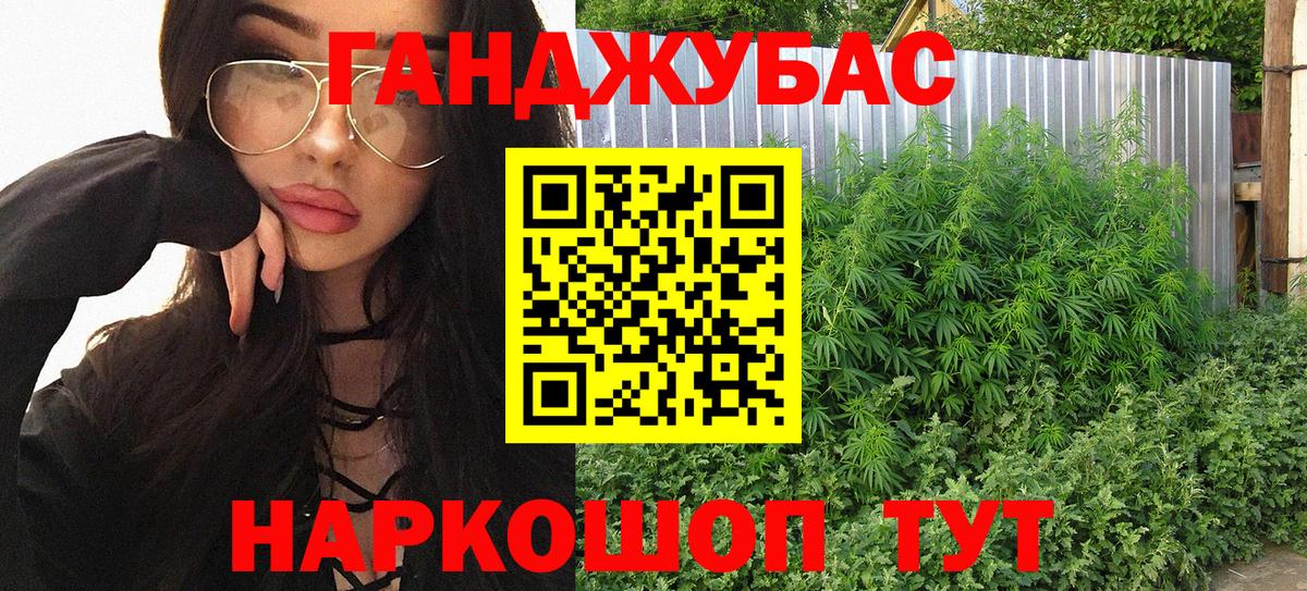 Конопля OG Kush Владикавказ